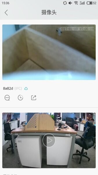 大拿物联下载 v5.9.66 2