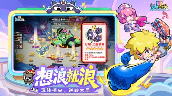 梦境护卫队下载 v2.0.3 1