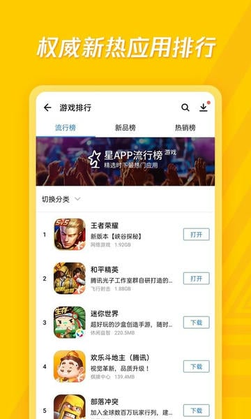 应用宝三星版下载 v9.1.6 1