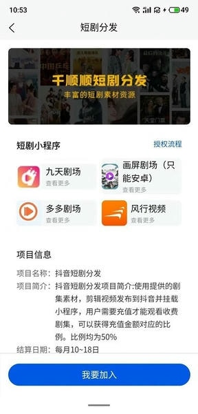 千顺顺下载 v6.9.0 1
