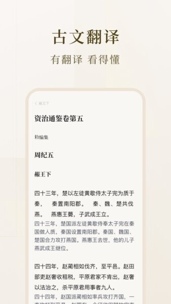 识典古籍下载 v3.2.0 2