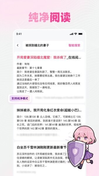 追甜下载 v3.0.2 1