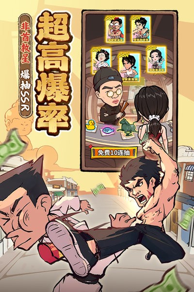 差不多高手下载 v0.3.144 0