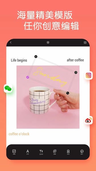海报设计大师下载 v2.3.3 1