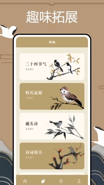 文言文翻译官下载 v1.0.2 2