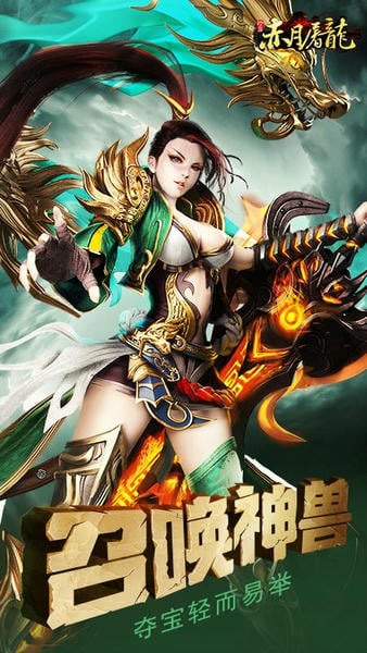 赤月屠龙下载 v2.0.1 2