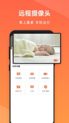 向日葵远程控制下载 v15.5.1.79428 1