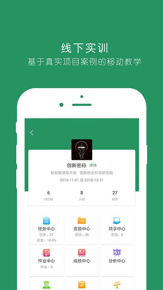 投智圈下载 v3.4.6 1