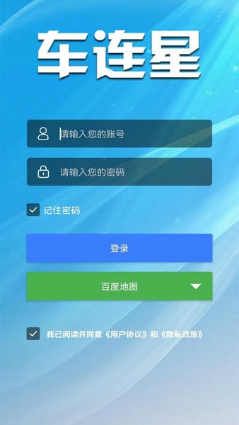 车连星下载 v1.9.0409 1