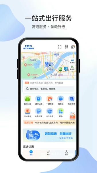 智在行下载 v2.2.30