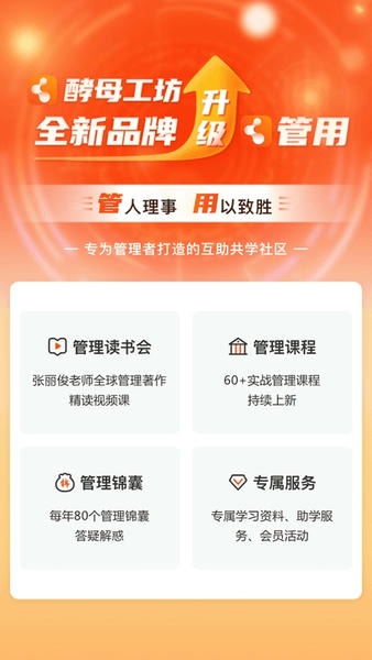 管用下载 v4.6.5 2