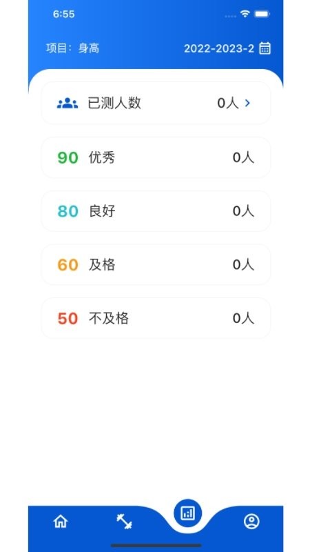 体测圈下载 v3.0.156 0