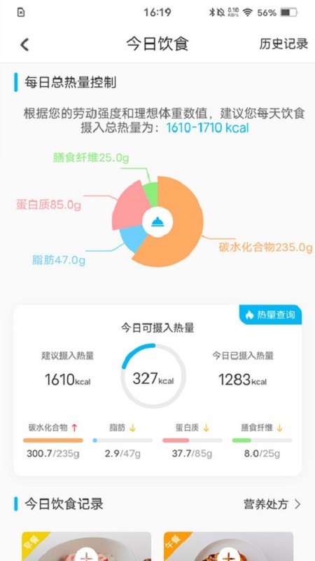 动亮健康专业版下载 v5.7.0 1