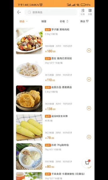 淘凌家塘下载 v5.0.27 2