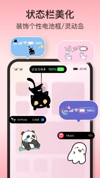 iScreen桌面小组件永久会员版下载 v2.2.31 1