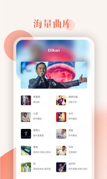 Dilkan汉语版下载 v2.1.3 0
