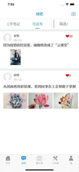 中国环境下载 v3.1.08 0