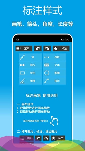 标注画笔下载 v2.0.62 4