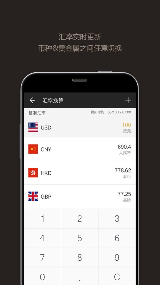 全能计算器下载 v25.0.3 1
