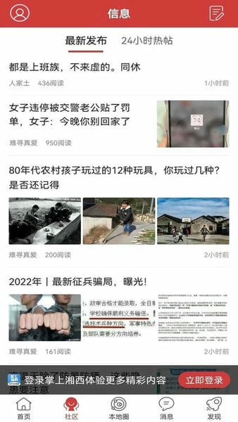掌上湘西下载 v5.3.56 1