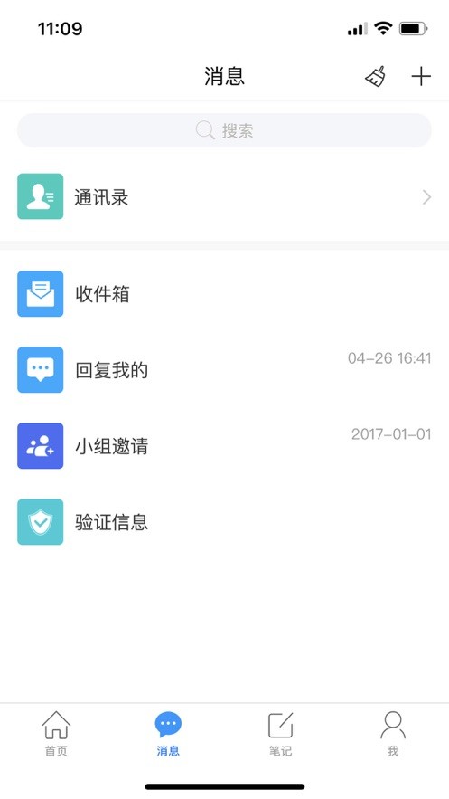 智慧长师下载 v3.2 1