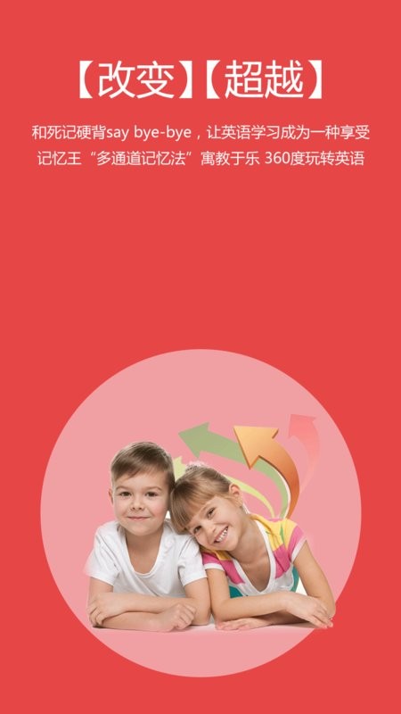 记忆王英语下载 v5.1.8 1