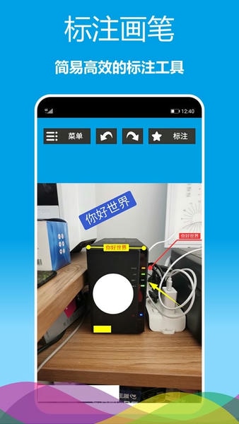 标注画笔下载 v2.0.62 0