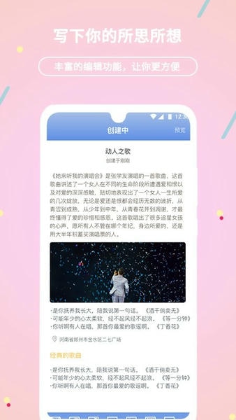 贝壳日记下载 v2.0.69 1