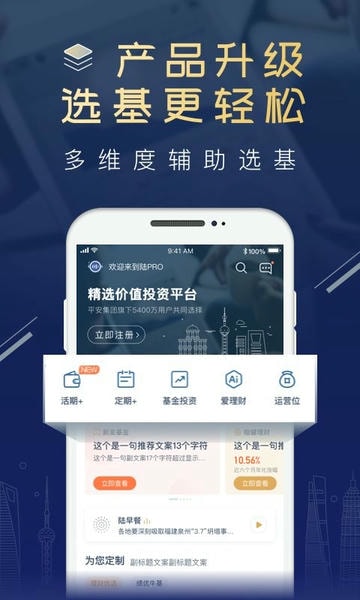 陆基金下载 v9.30.0.01