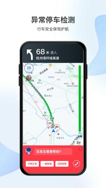 智在行下载 v2.2.31