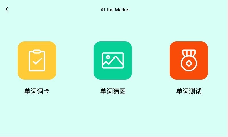 天天英语绘本下载 v1.3.2 2