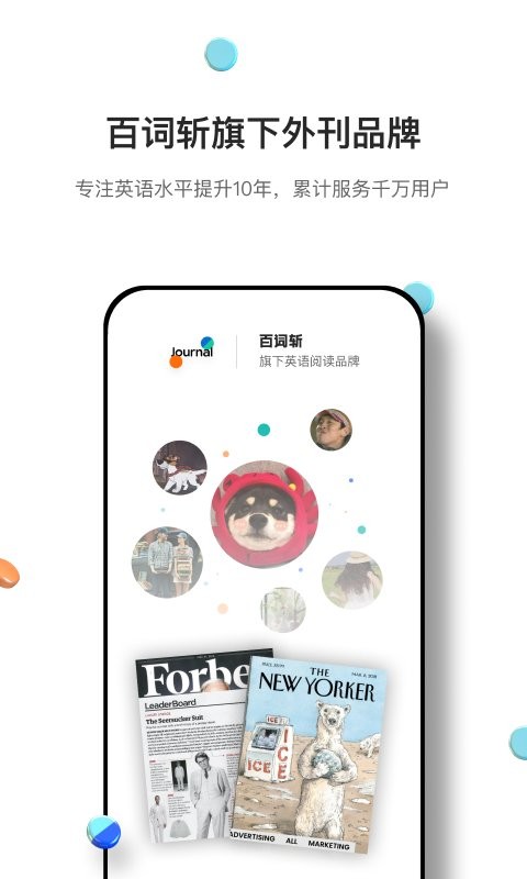 薄荷外刊下载 v2.1.9 0