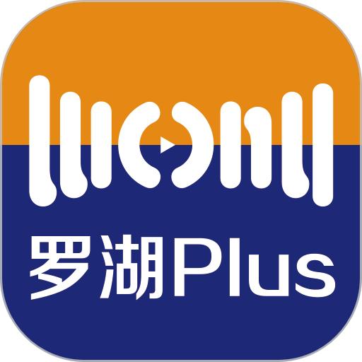 罗湖Plus