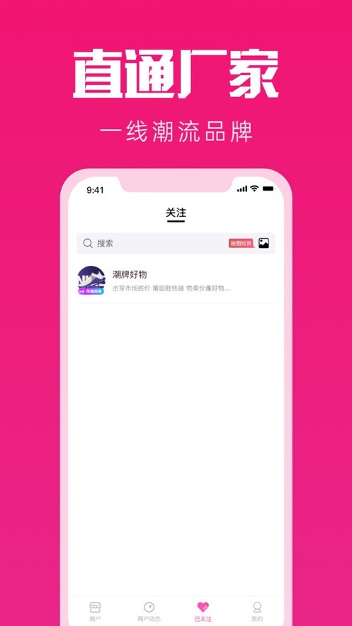 货源之家下载 v1.8.0 1