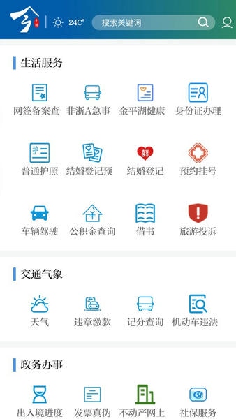 今平湖下载 v3.7.22