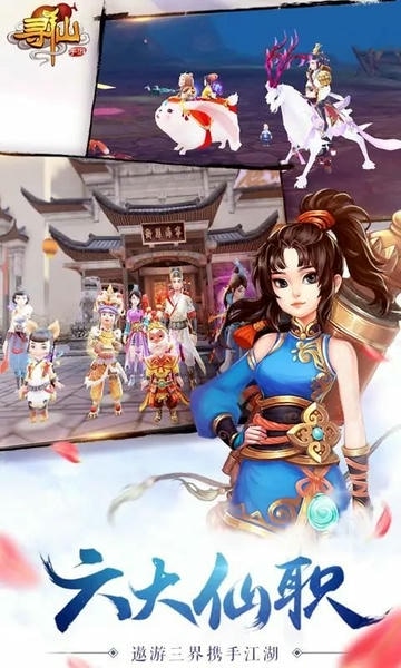 寻仙下载 v27.3.0 0