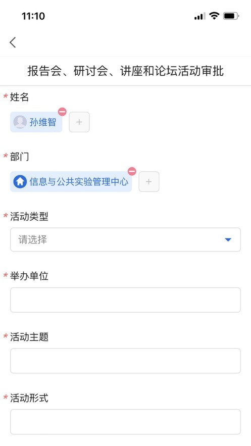 智慧长师下载 v3.2 3