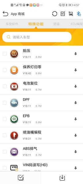 NexzDAS下载 v16.5 1