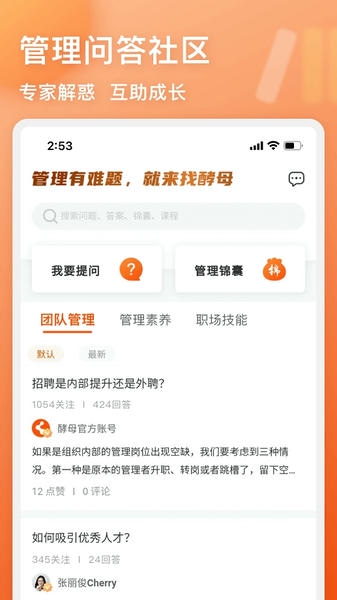 管用下载 v4.6.5 0