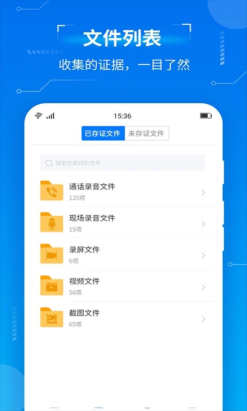 取证专家下载 v1.5.5 1