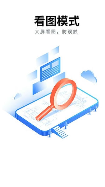 CAD看图大师下载 v5.6.5 3