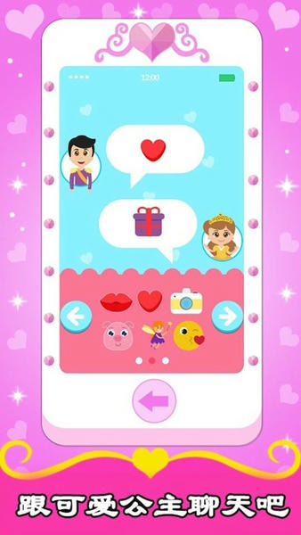 宝宝公主手机下载 v3.3.7 1