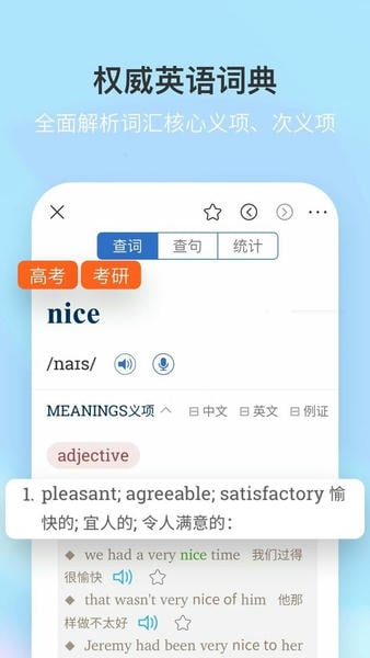 新牛津英汉双解大词典下载 v6.0.9 0
