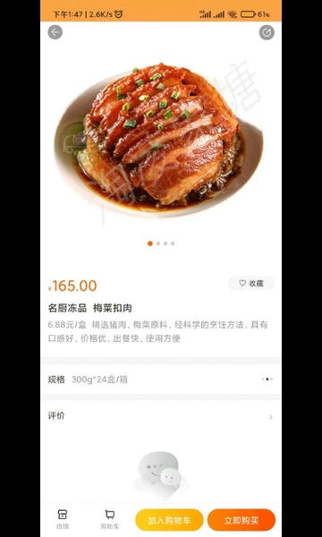 淘凌家塘下载 v5.0.27 1