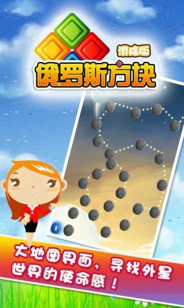 俄罗斯方块消除下载 v1.91 1