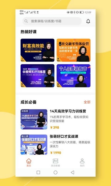 青创繁星下载 v1.6.8 1