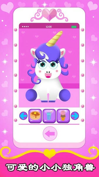 宝宝公主手机下载 v3.3.7 2