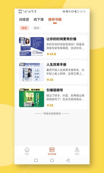 青创繁星下载 v1.6.8 2