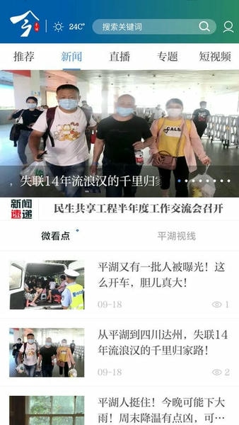 今平湖下载 v3.7.21