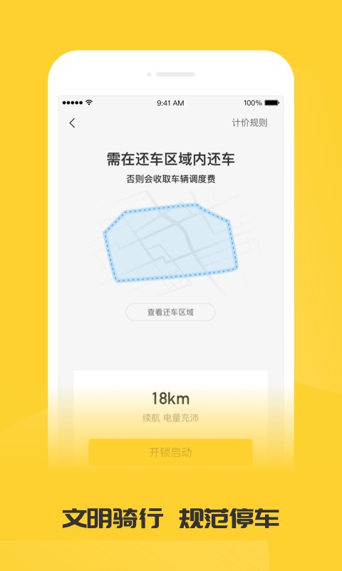 蜜蜂出行下载 v8.2.5 0